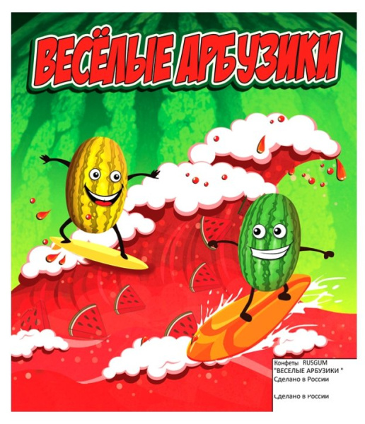 Конфеты RUSGUM Веселые арбузики (3*1,67)