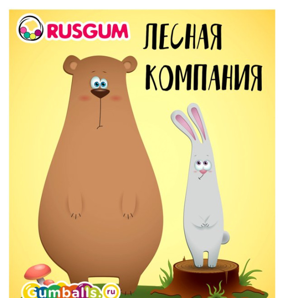 Конфеты-драже RUSGUM "Лесная компания" (5 кг = 2*2,5 кг)