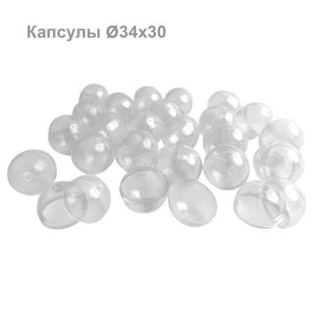 Капсула 34х30 мм 2500 шт ПРОЗРАЧНАЯ